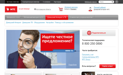 volgograd.multinex.ru