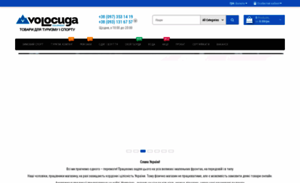 volocuga.com