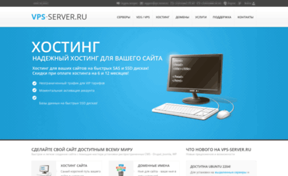 vps-server.ru
