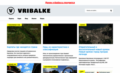 vribalke.ru