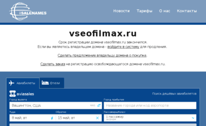 vseofilmax.ru