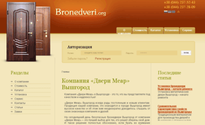 vyshgorod.bronedveri.org