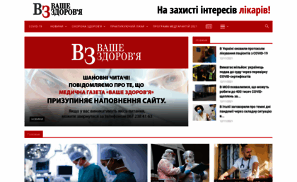 vz.kiev.ua