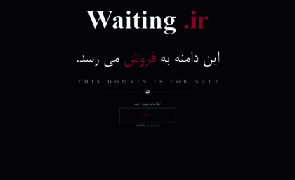 waiting.ir