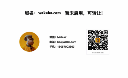 wakaka.com