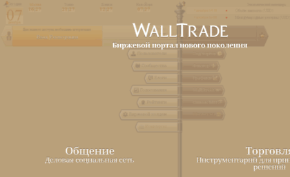 walltrade.ru