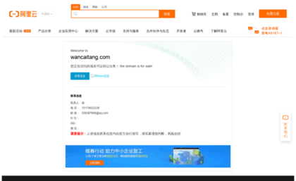 wancaitang.com