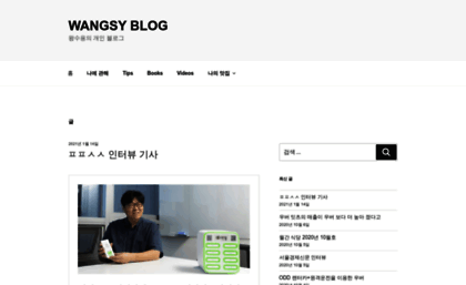 wangsy.com