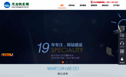 wangzhan.net.cn