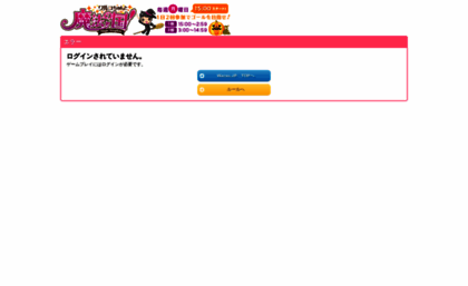 warau.gamefactory.jp