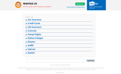 warexz.ru