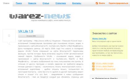 warez-news.ru