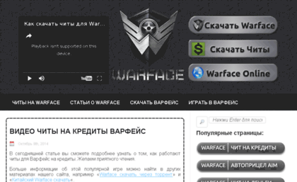 warfacebag.ru