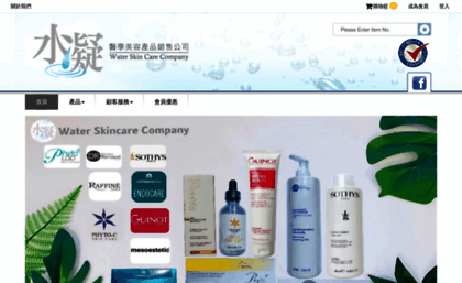 water-skincare.com.hk