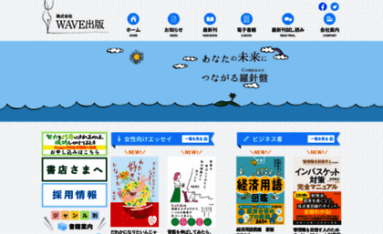 wave-publishers.co.jp