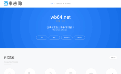 wb64.net