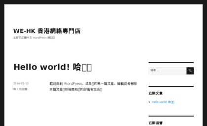 we-hk.com