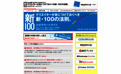 web-100.jp