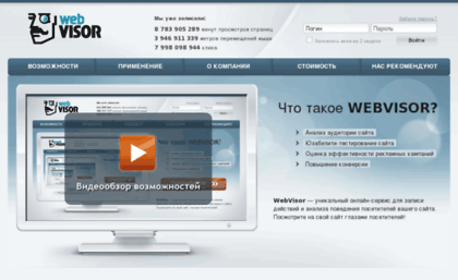 web-visor.com