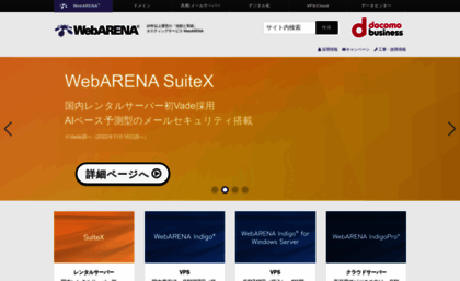 web.arena.ne.jp