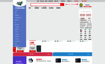 web.automation.com.cn