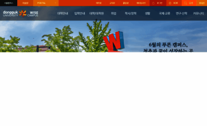 web.dongguk.ac.kr