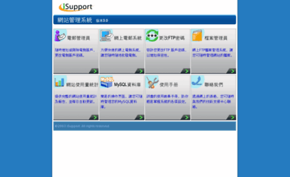 web61.isupport.com.hk