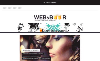 webandbeer.com
