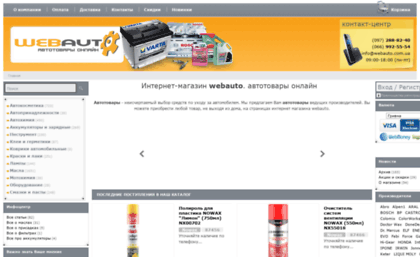 webauto.com.ua