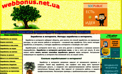 webbonus.net.ua
