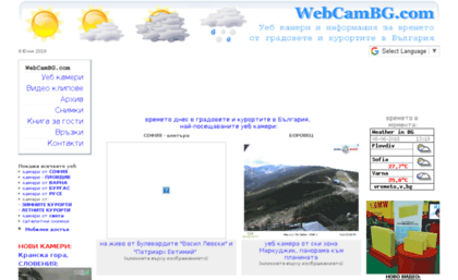 webcambg.com