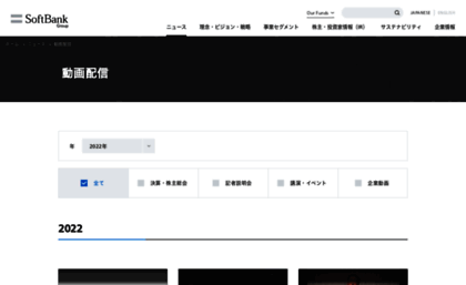 webcast.softbank.co.jp
