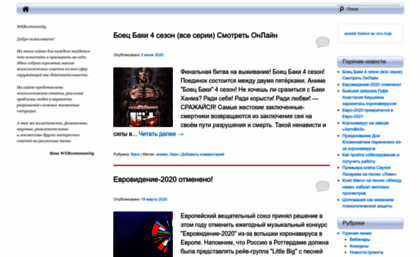 webcommunity.ru