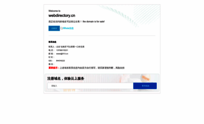 webdirectory.cn