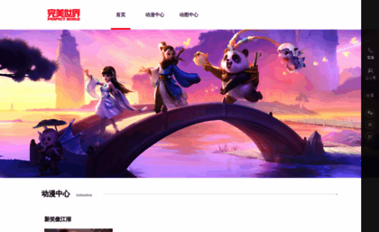 webgame.com.cn
