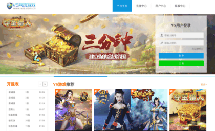 webgame.vsa.com.cn