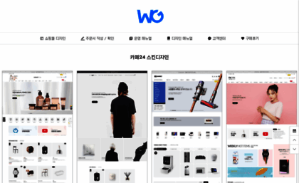 webgood.co.kr