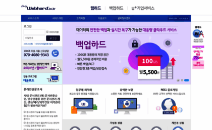 webhard.co.kr