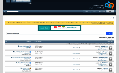 webhostingtalk.ir