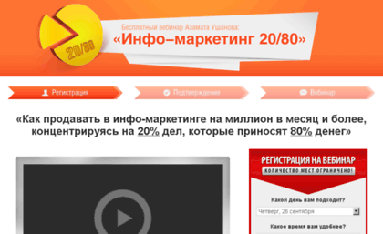 webinar2080.com