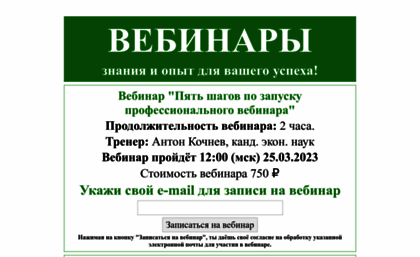 webinarstore.ru