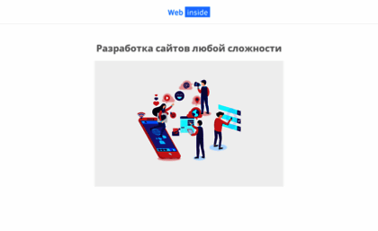 webinside.com.ua