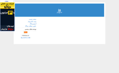 weblug.blogfa.com
