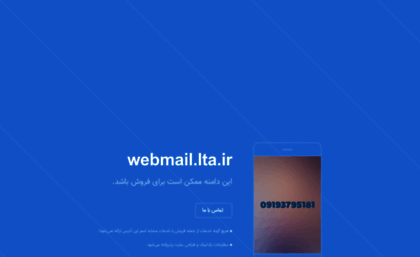 webmail.lta.ir