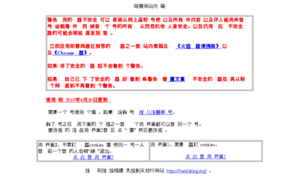 webmail.minghui.org