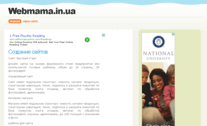 webmama.in.ua
