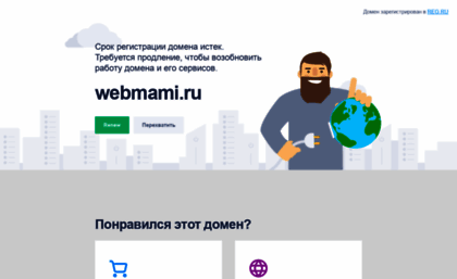 webmami.ru