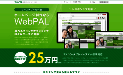 webpal.jp