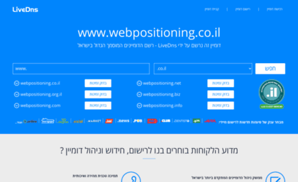 webpositioning.co.il