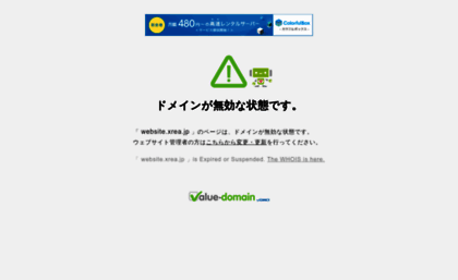 website.xrea.jp